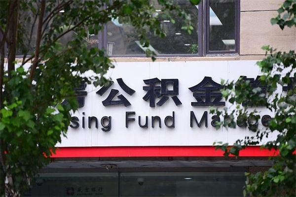 镇江在职取公积金怎么取（在职怎么取公积金的钱）